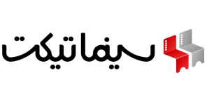 سینما_تیکت-removebg-preview