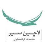 لاچین_سیر-removebg-preview